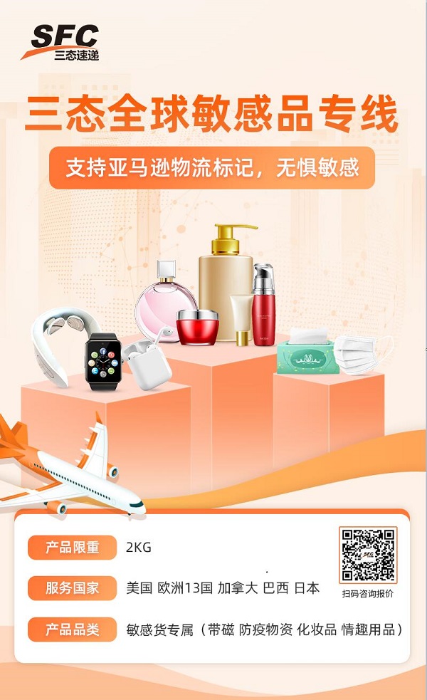 梦想敏感货专线 梦想敏感货专线