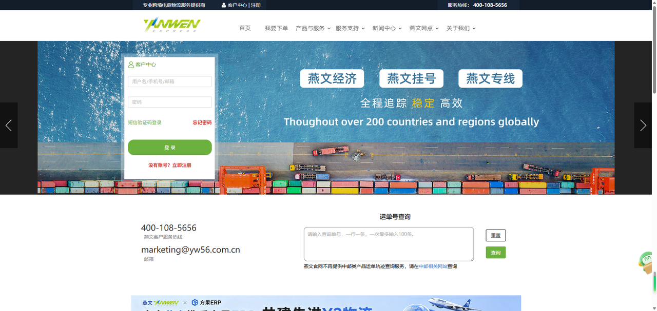 yanwen