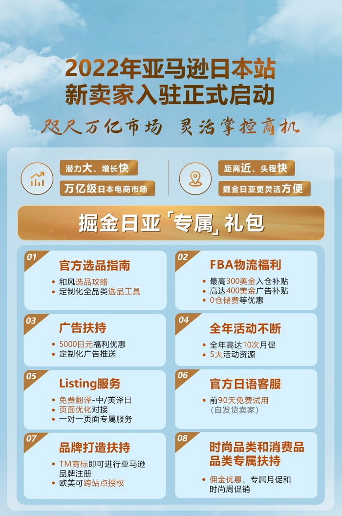 亚马逊新卖家入驻 亚马逊新卖家入驻