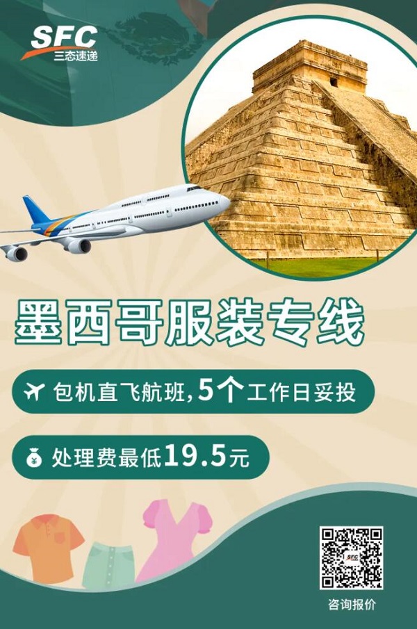 梦想墨西哥服装专线 梦想墨西哥服装专线