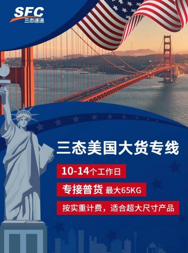 梦想美国大货专线 梦想美国大货专线